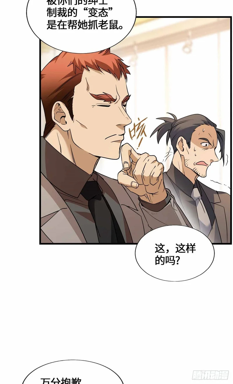 053 我要打十个！ 第23页