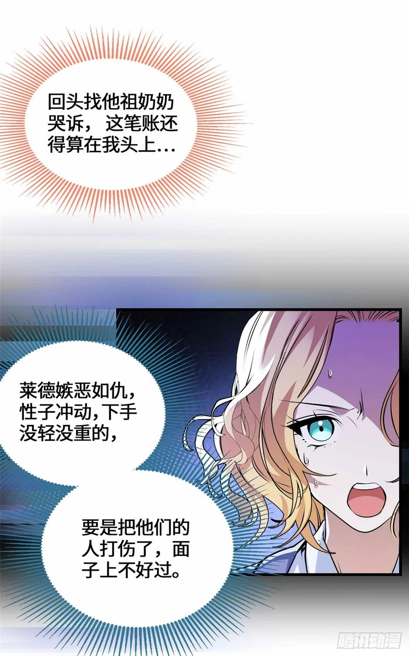 053 我要打十个！ 第28页
