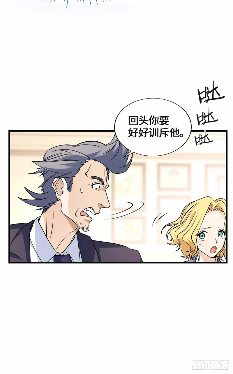053 我要打十个！ 第29页