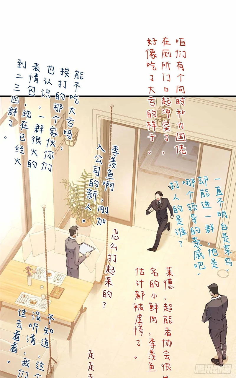 053 我要打十个！ 第30页