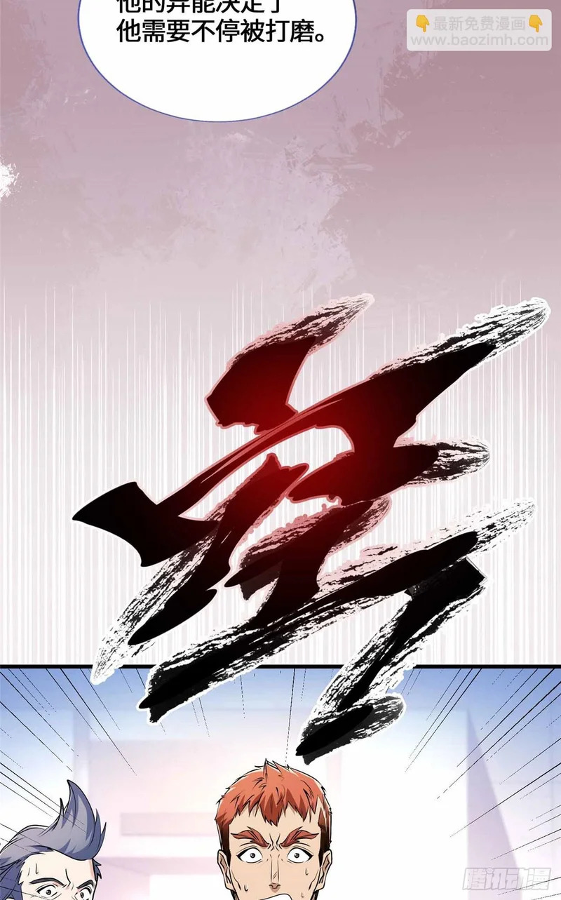 053 我要打十个！ 第32页