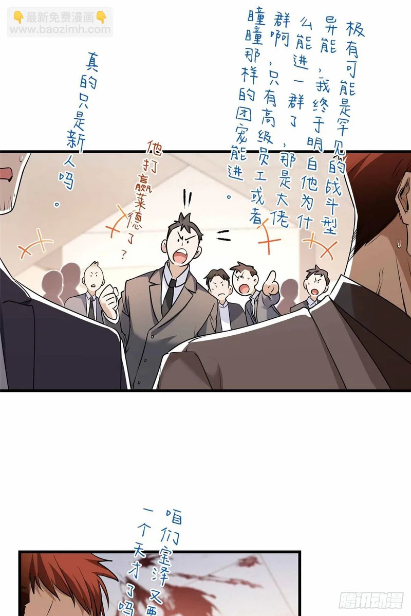 053 我要打十个！ 第35页