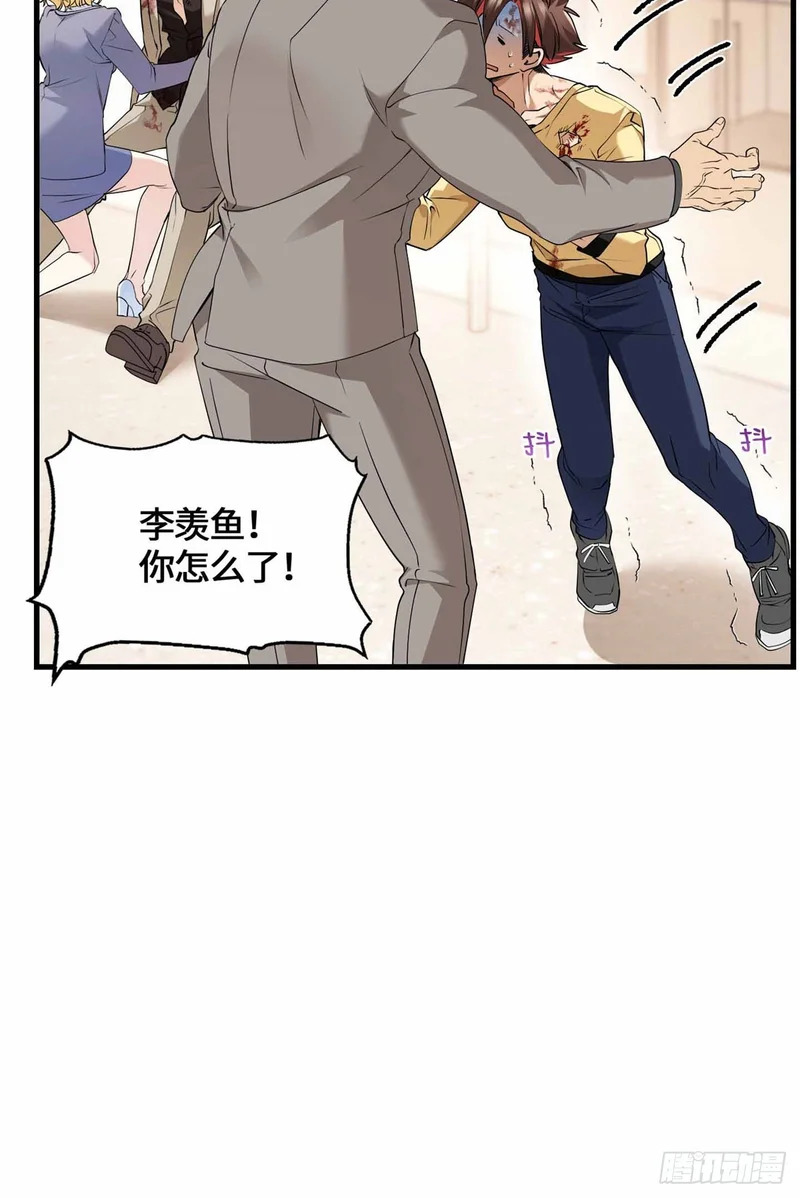 053 我要打十个！ 第42页