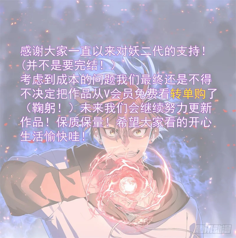 053 我要打十个！ 第43页