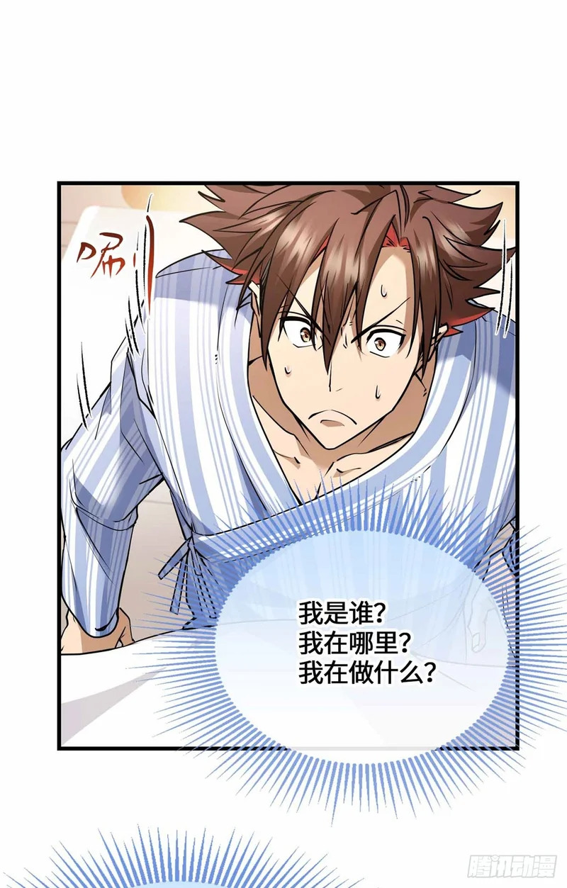 054 一战成名 第4页