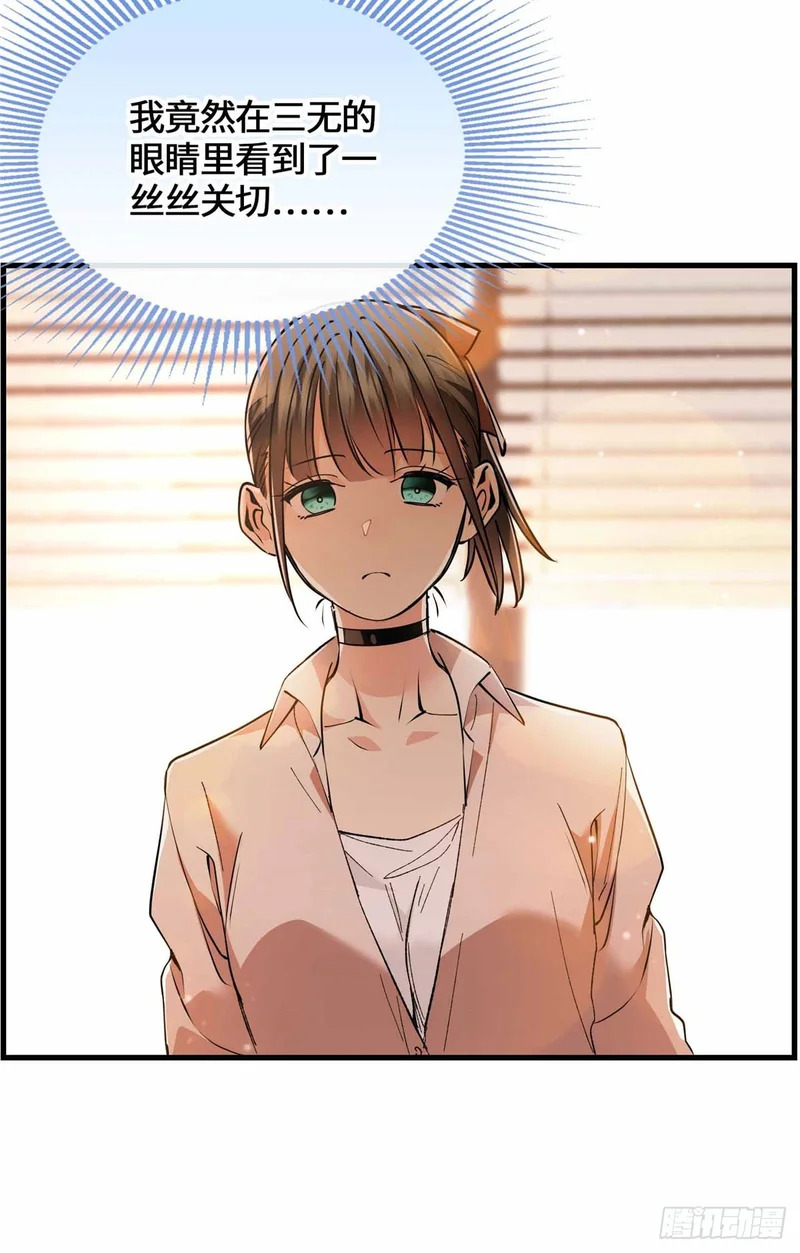 054 一战成名 第5页