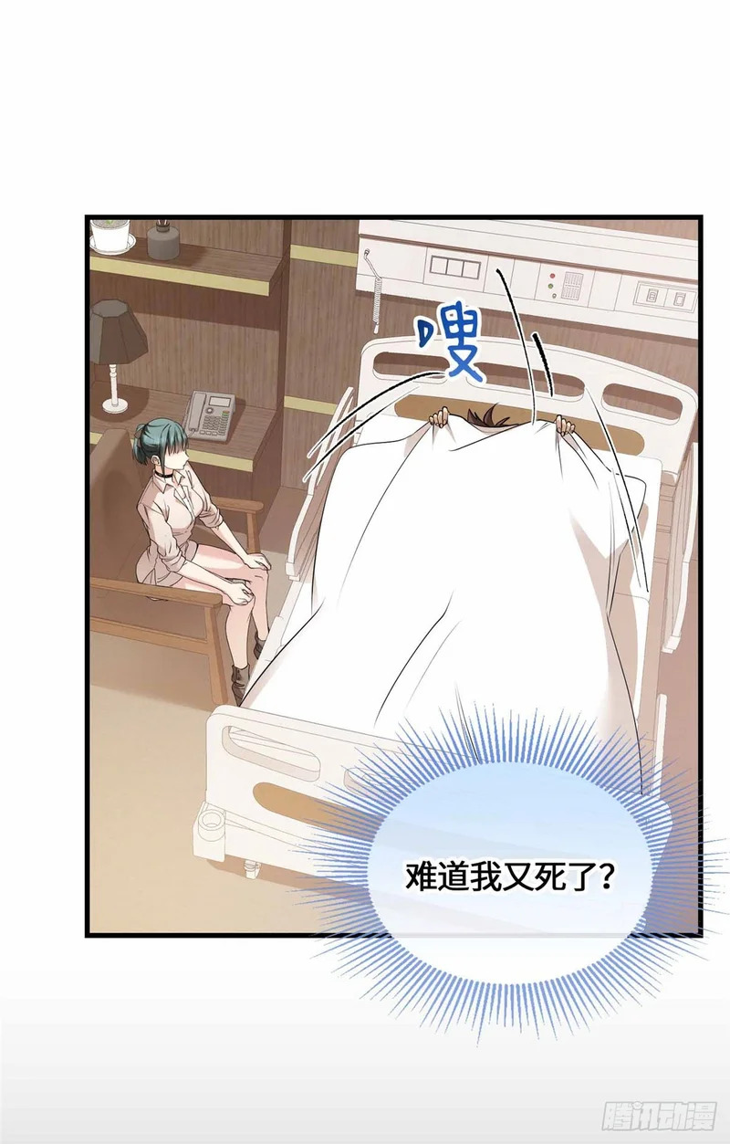054 一战成名 第6页