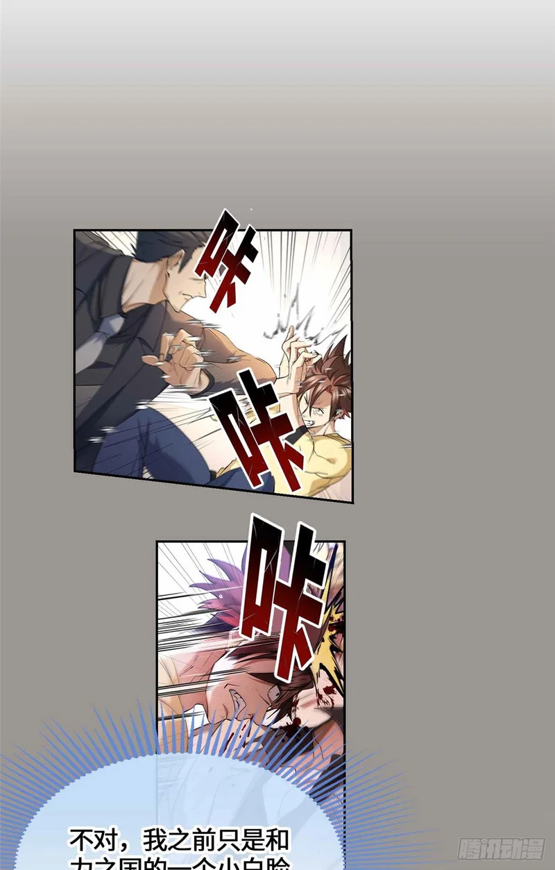 054 一战成名 第7页