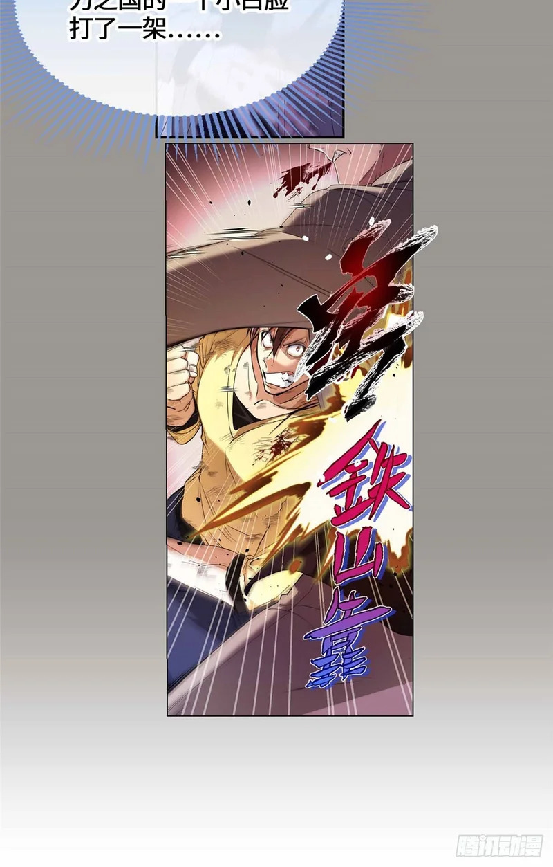 054 一战成名 第8页