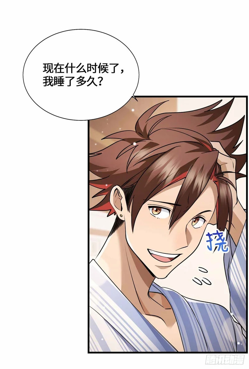 054 一战成名 第10页