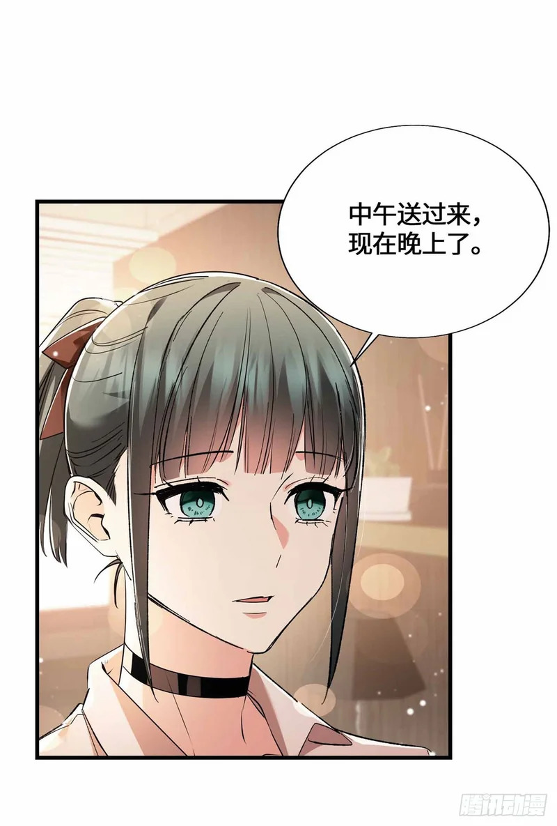 054 一战成名 第11页
