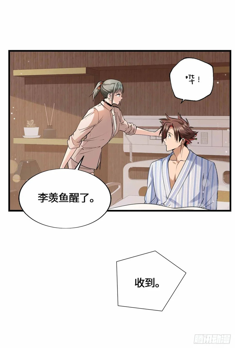 054 一战成名 第12页