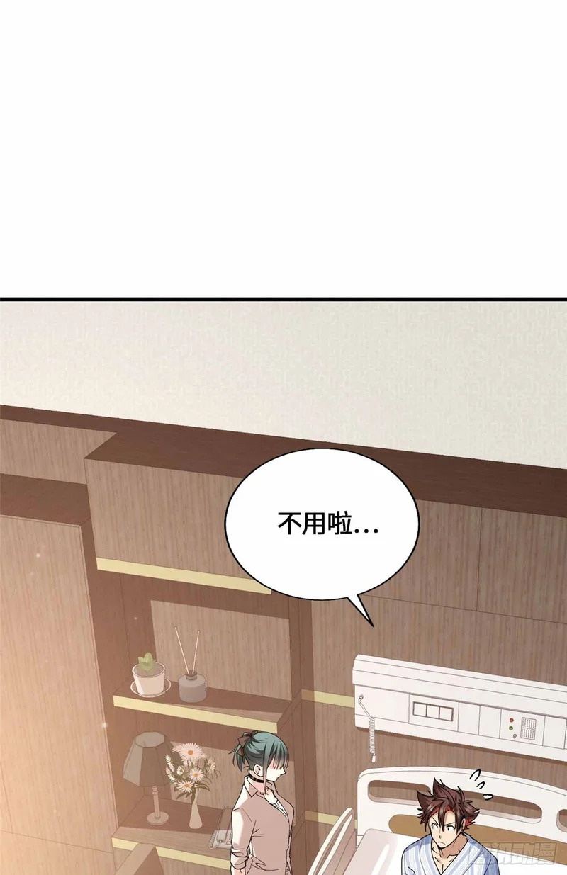 054 一战成名 第16页