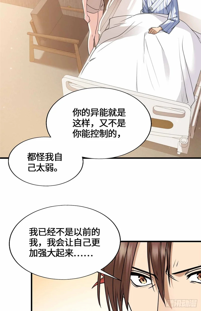 054 一战成名 第17页