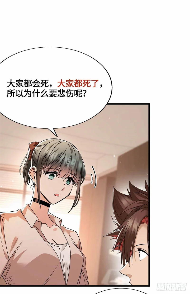 054 一战成名 第19页