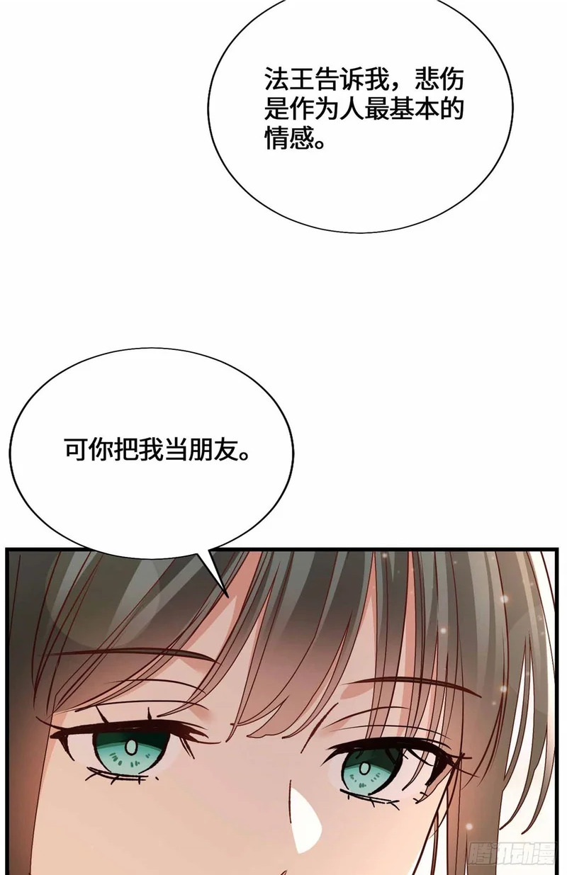 054 一战成名 第20页