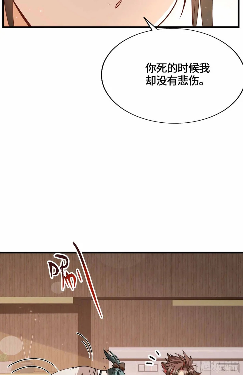 054 一战成名 第21页