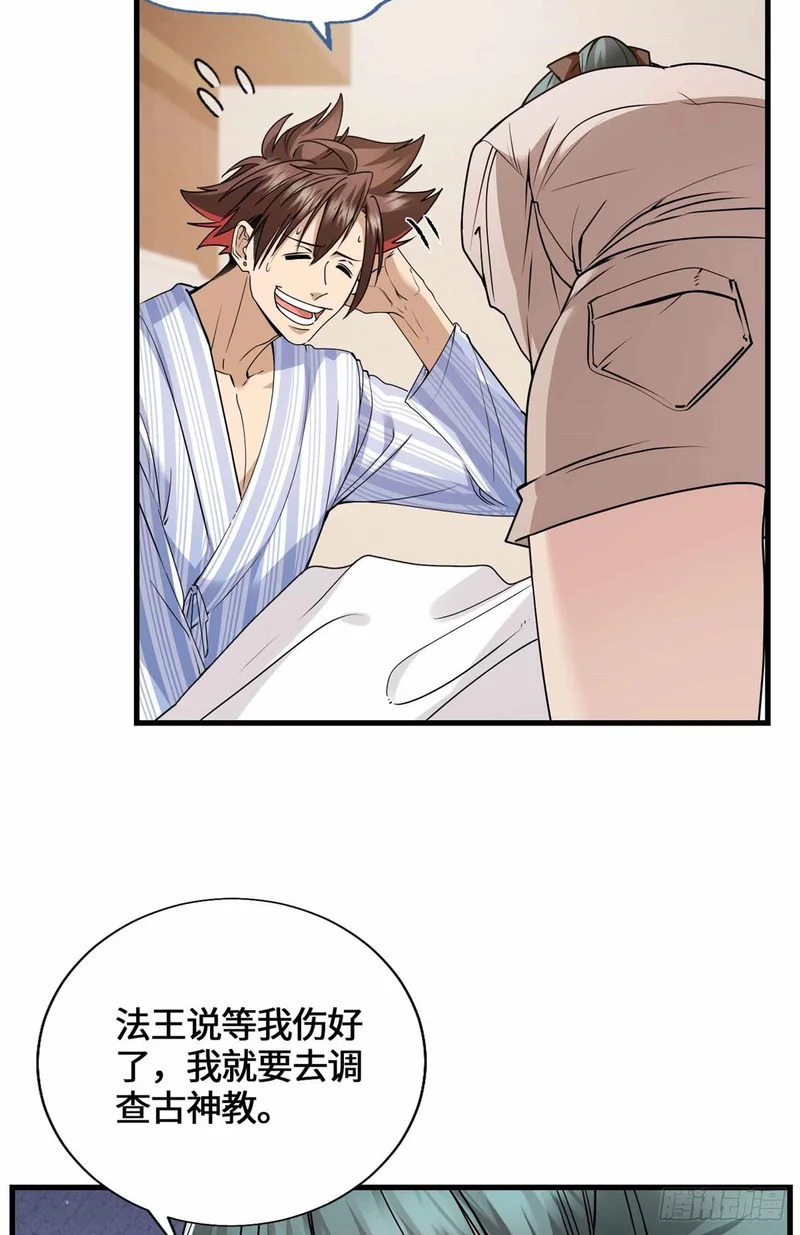 054 一战成名 第23页