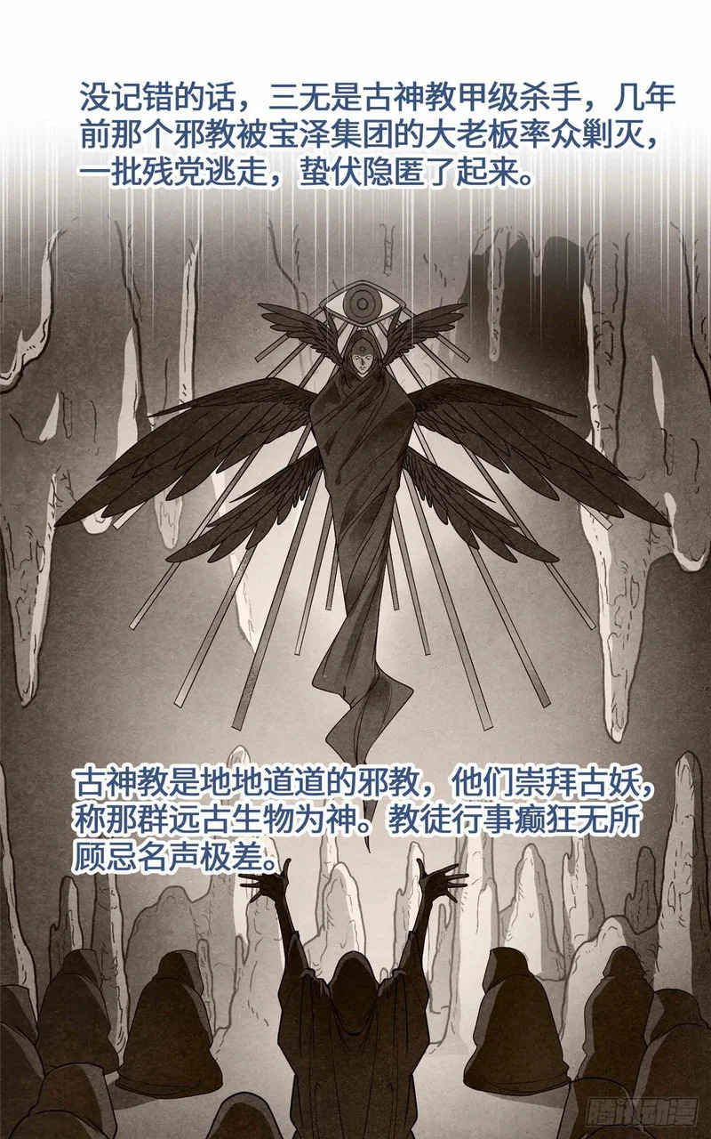 054 一战成名 第25页