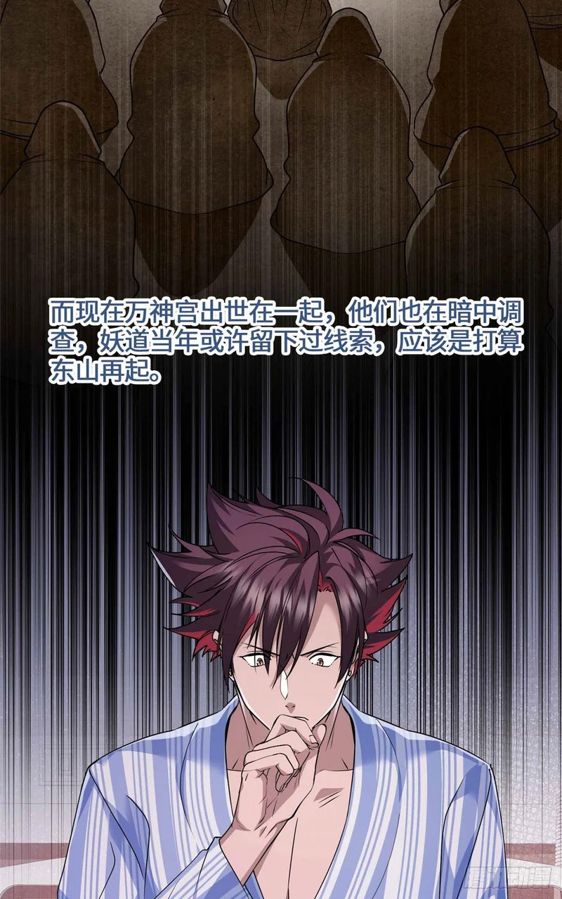 054 一战成名 第26页