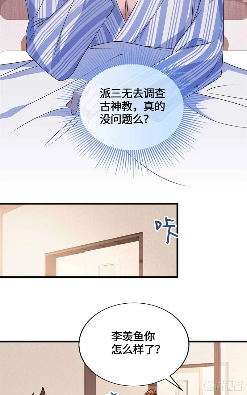 054 一战成名 第27页
