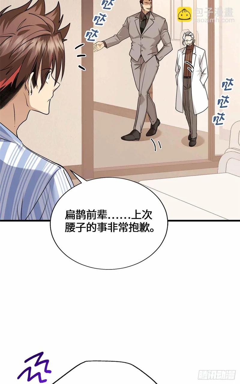 054 一战成名 第28页