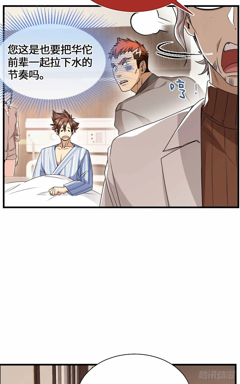 054 一战成名 第30页