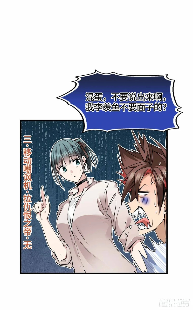 054 一战成名 第36页