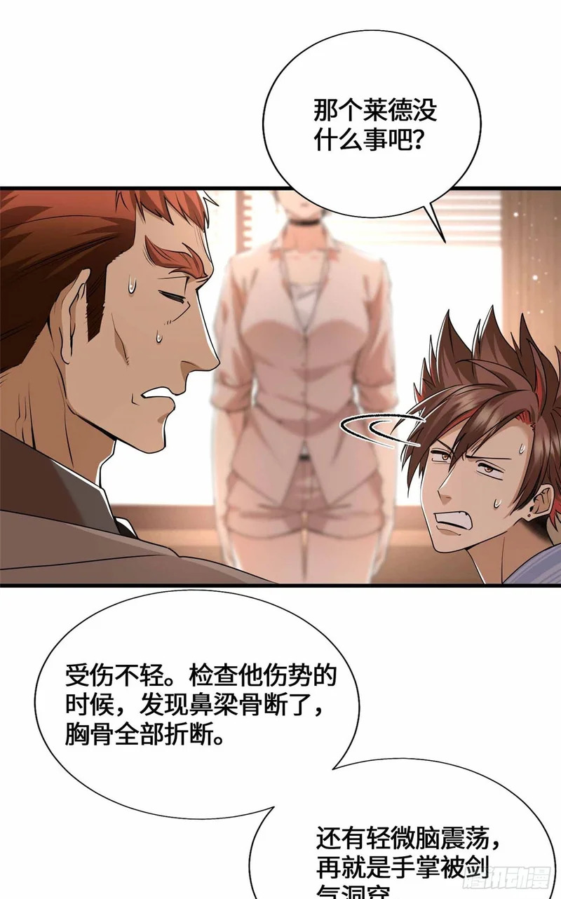 054 一战成名 第37页