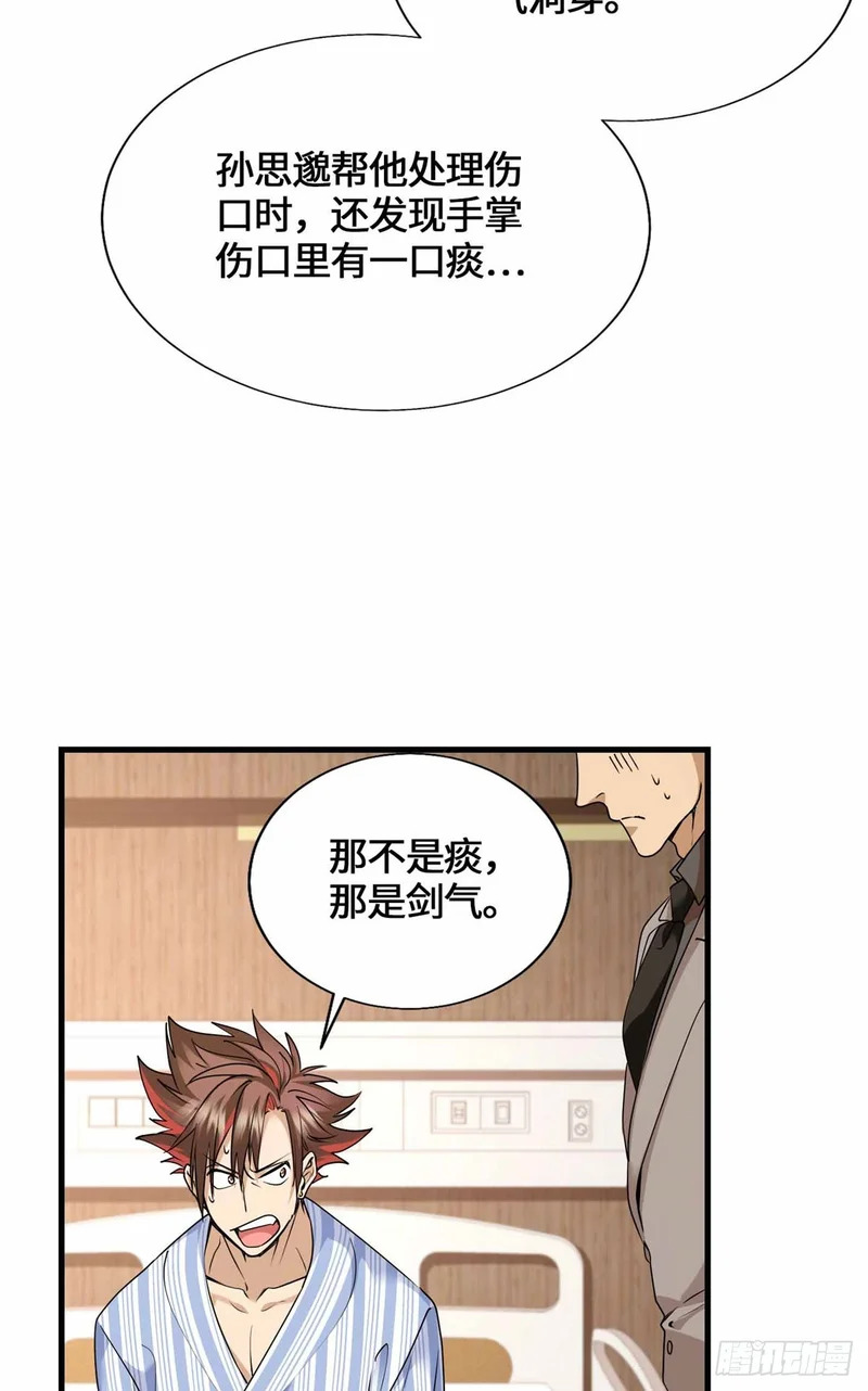 054 一战成名 第38页