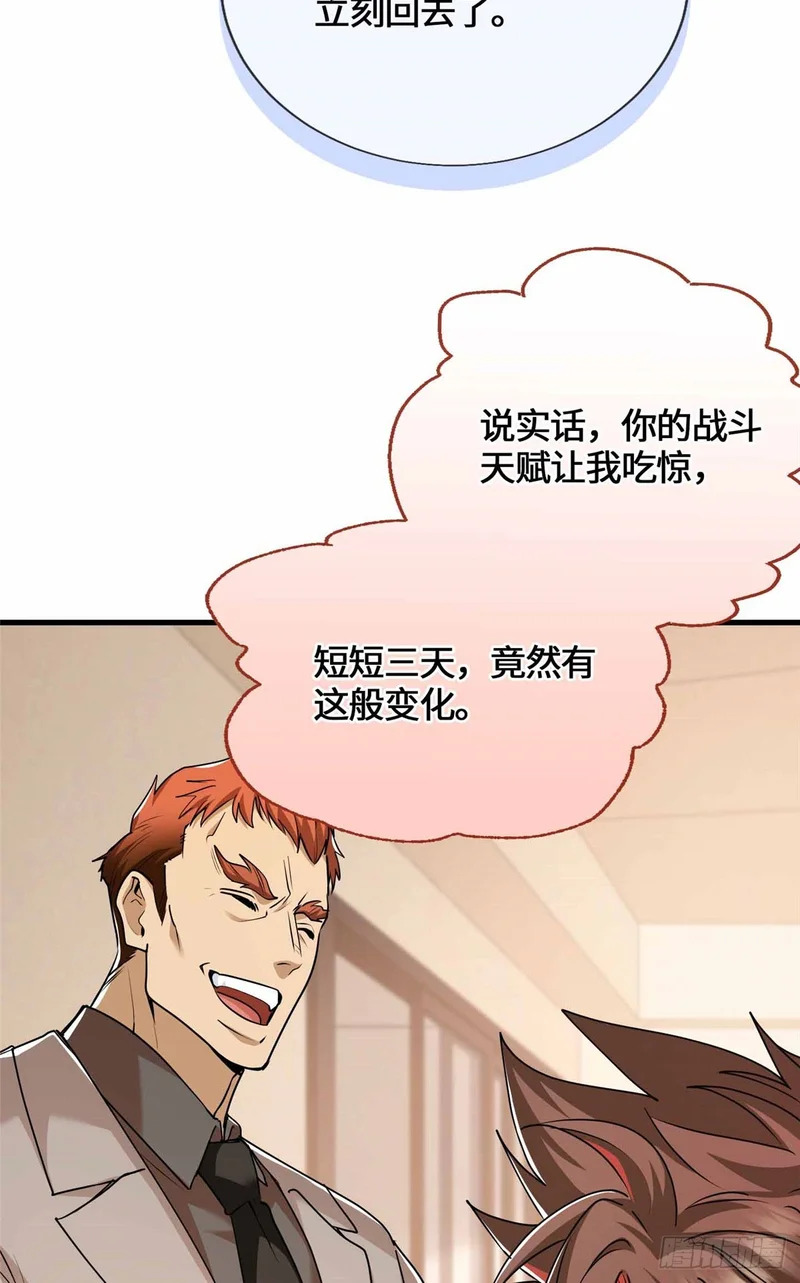 054 一战成名 第40页