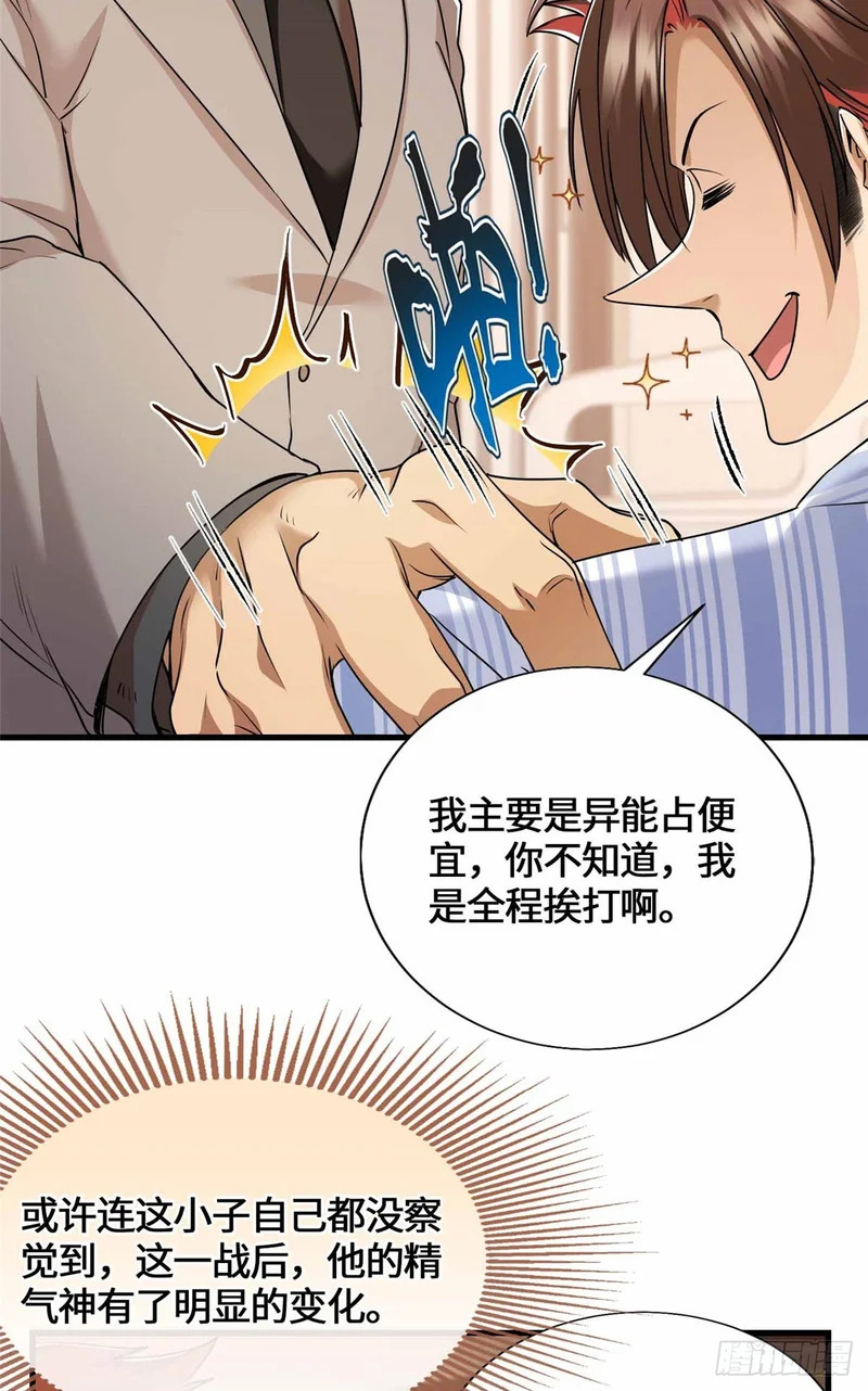 054 一战成名 第41页