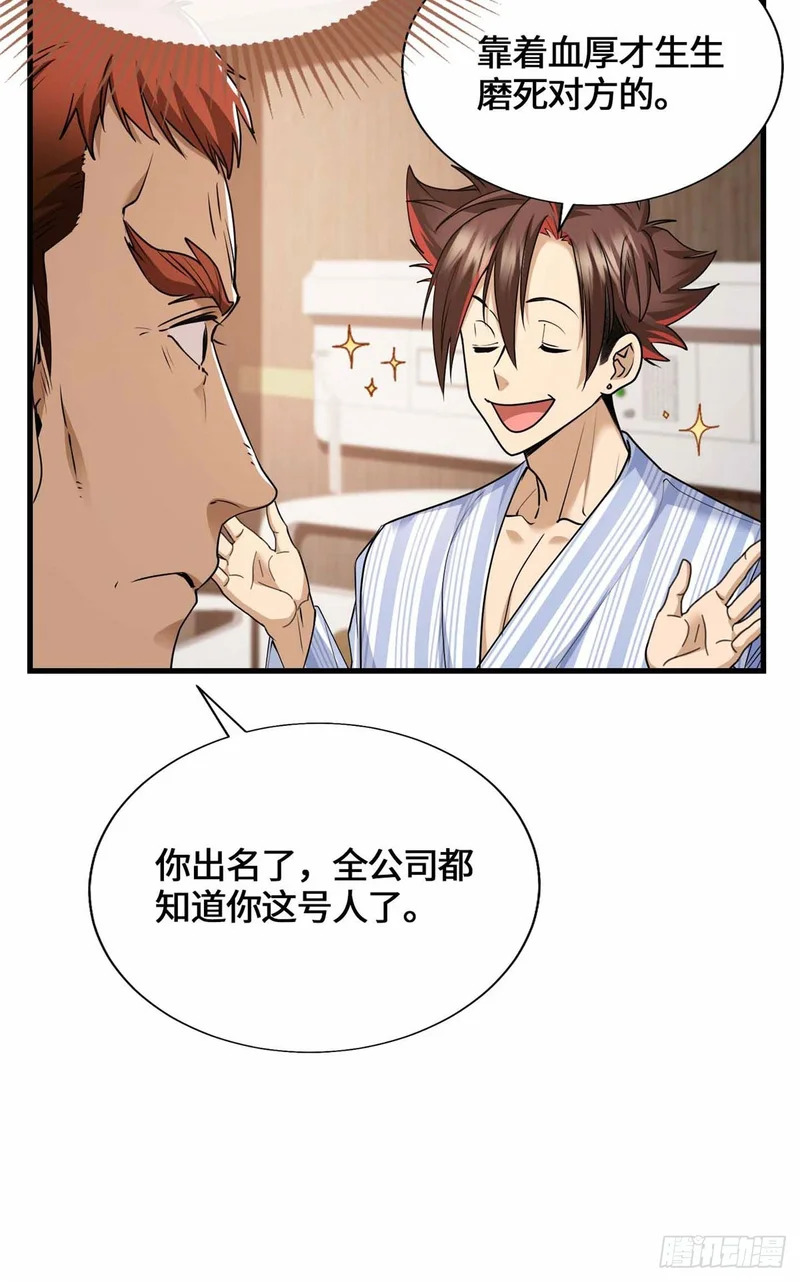 054 一战成名 第42页