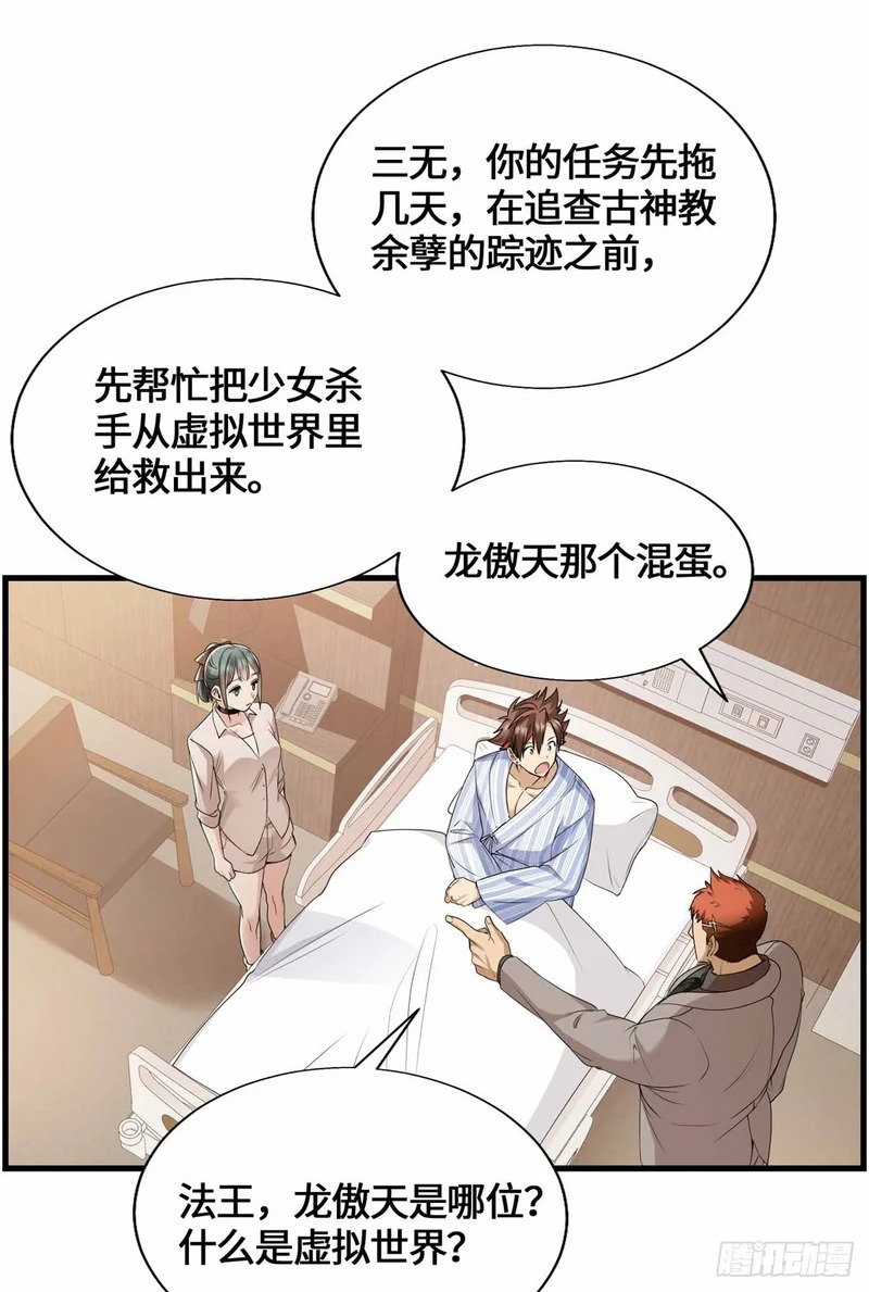 055 虚拟游戏启动 第2页