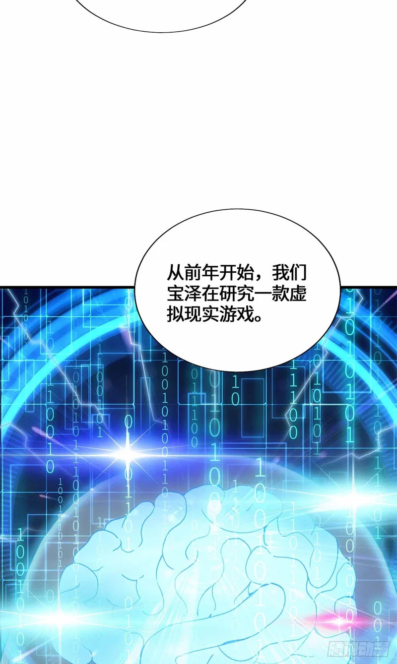055 虚拟游戏启动 第3页