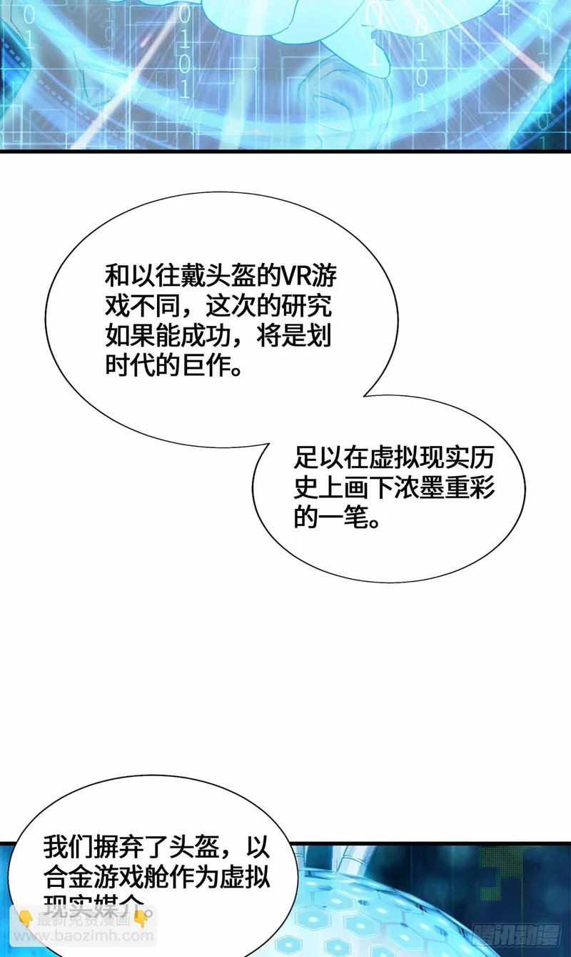 055 虚拟游戏启动 第4页