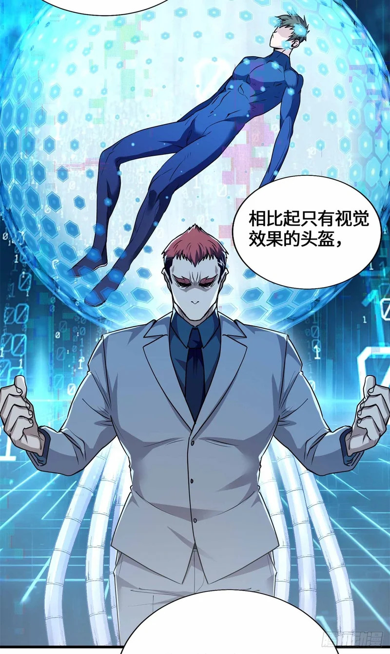 055 虚拟游戏启动 第5页