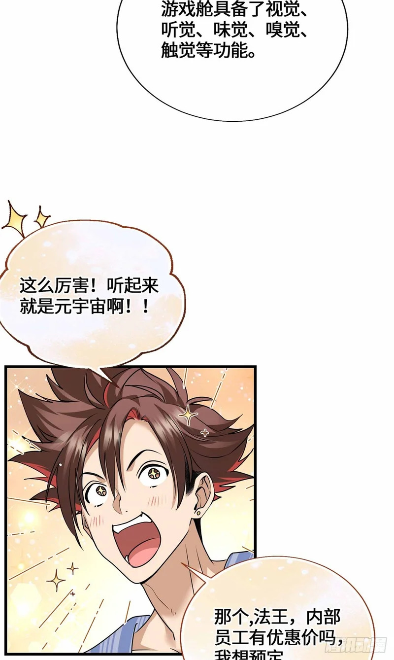 055 虚拟游戏启动 第6页