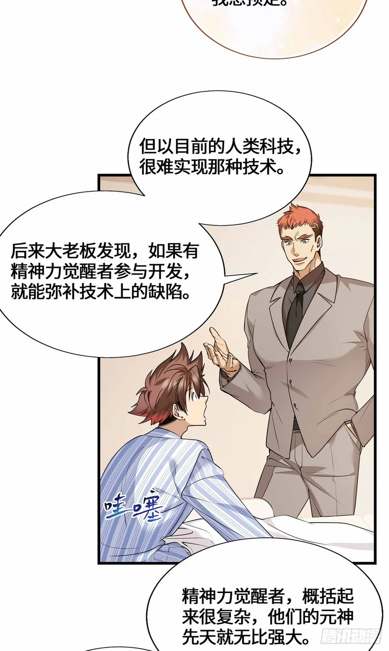 055 虚拟游戏启动 第7页