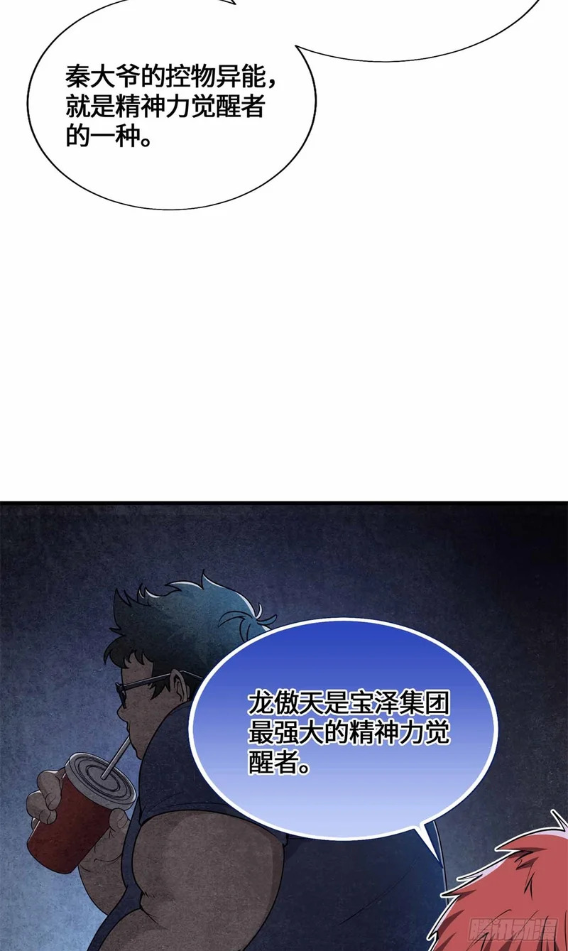 055 虚拟游戏启动 第8页