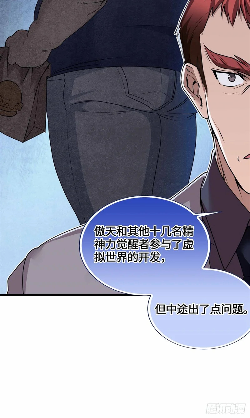 055 虚拟游戏启动 第9页
