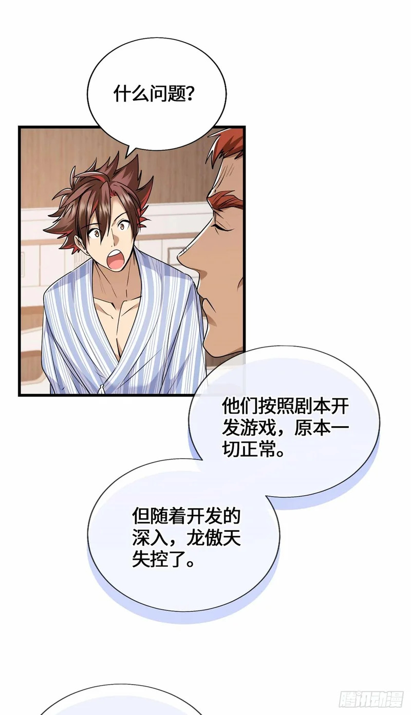 055 虚拟游戏启动 第10页