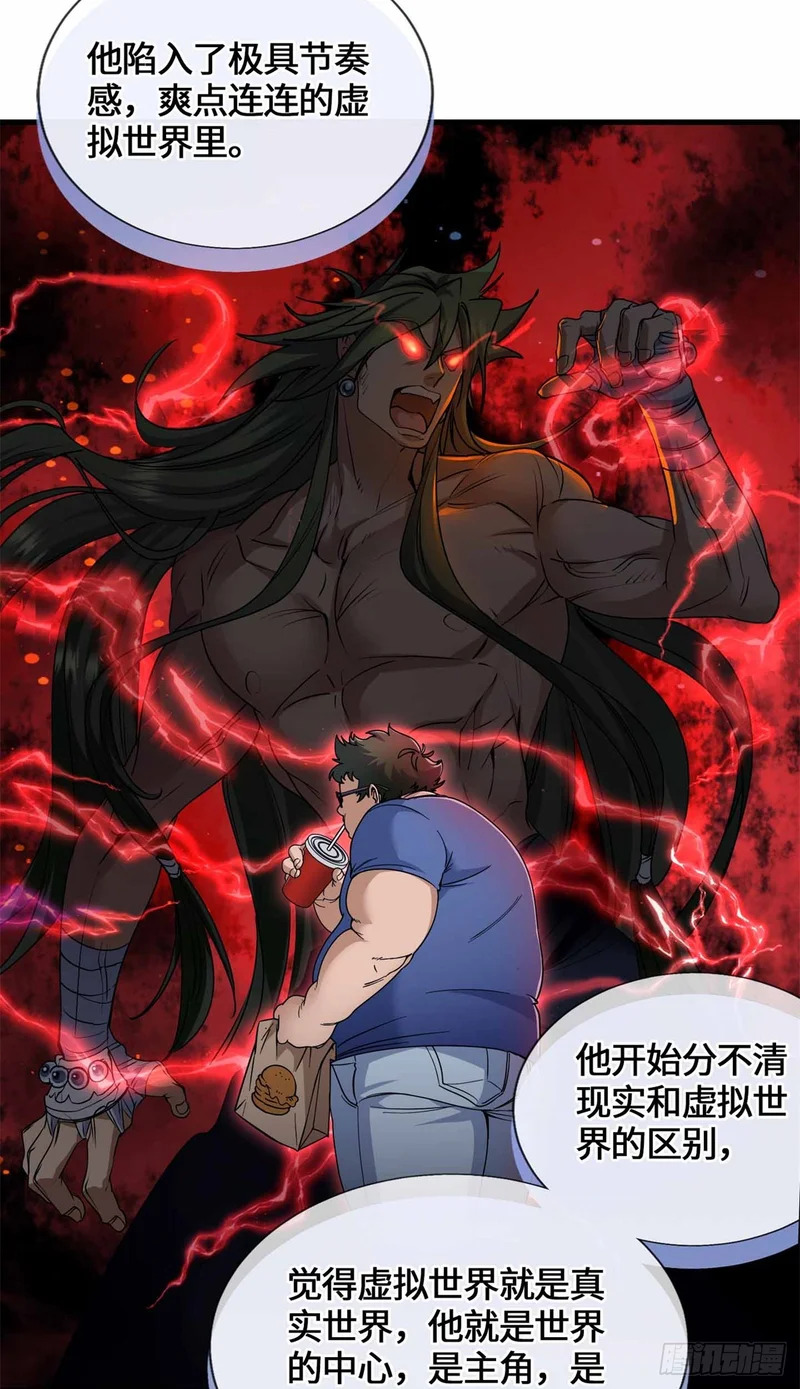055 虚拟游戏启动 第11页