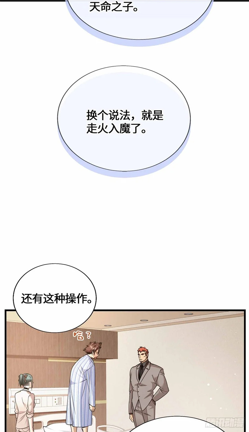 055 虚拟游戏启动 第12页