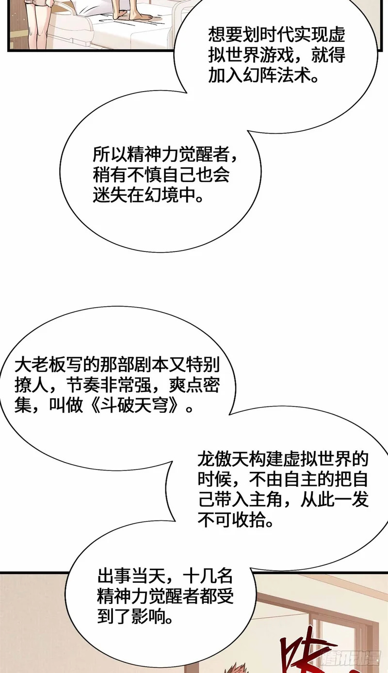 055 虚拟游戏启动 第13页