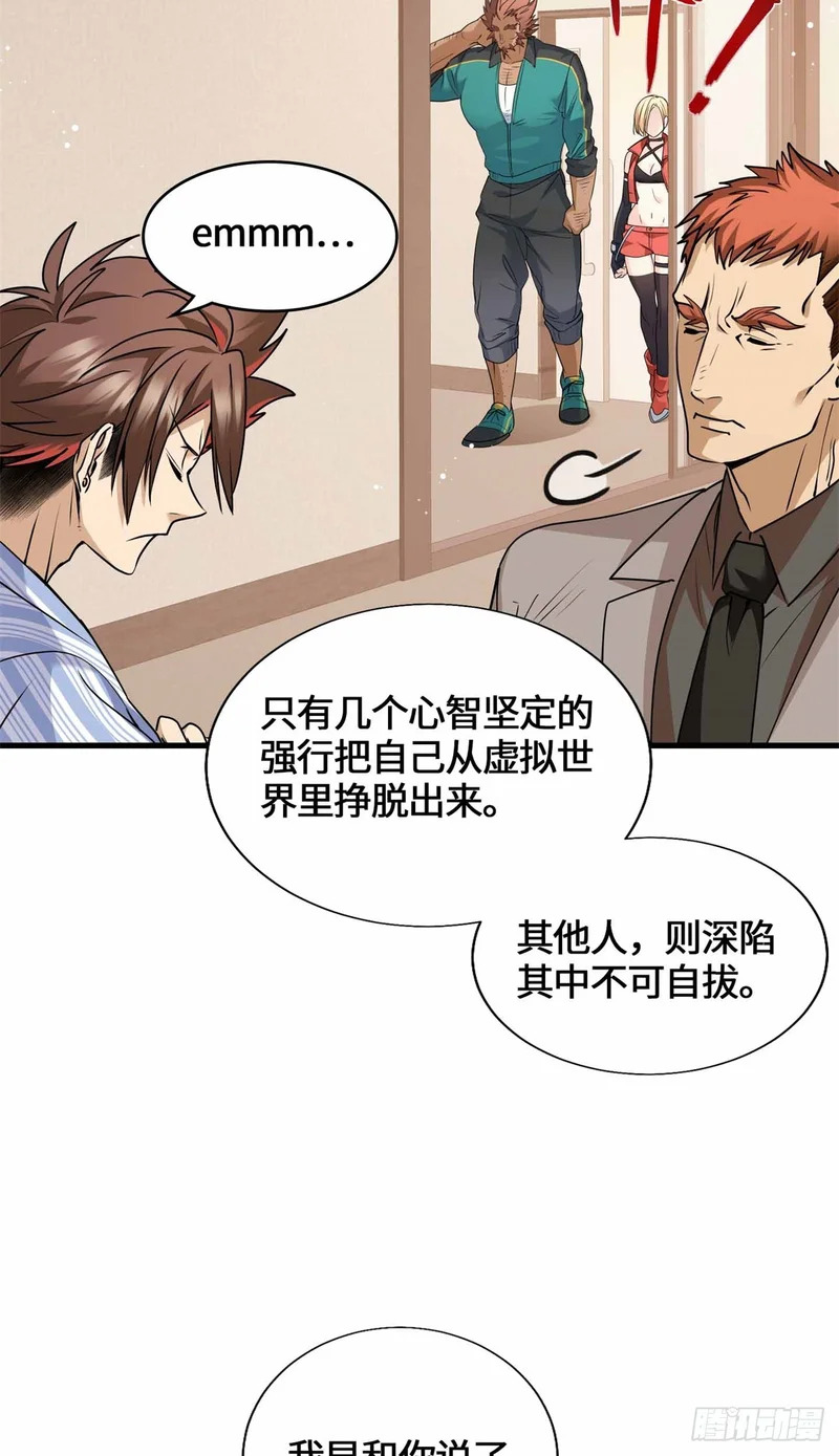055 虚拟游戏启动 第14页
