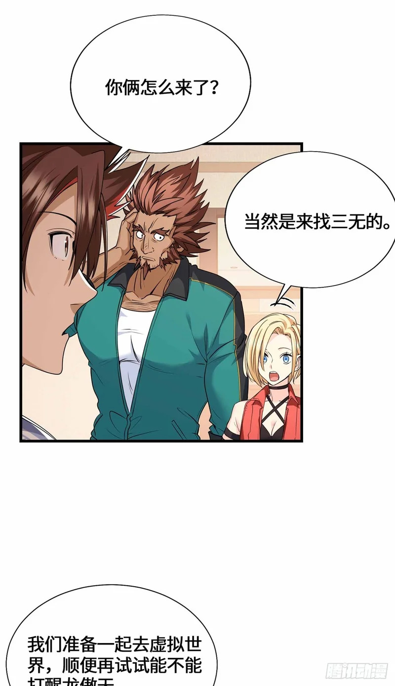 055 虚拟游戏启动 第16页
