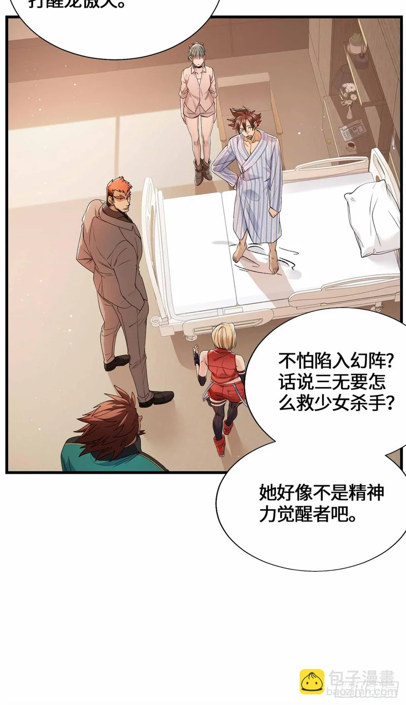 055 虚拟游戏启动 第17页