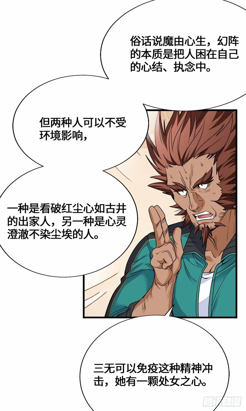055 虚拟游戏启动 第18页