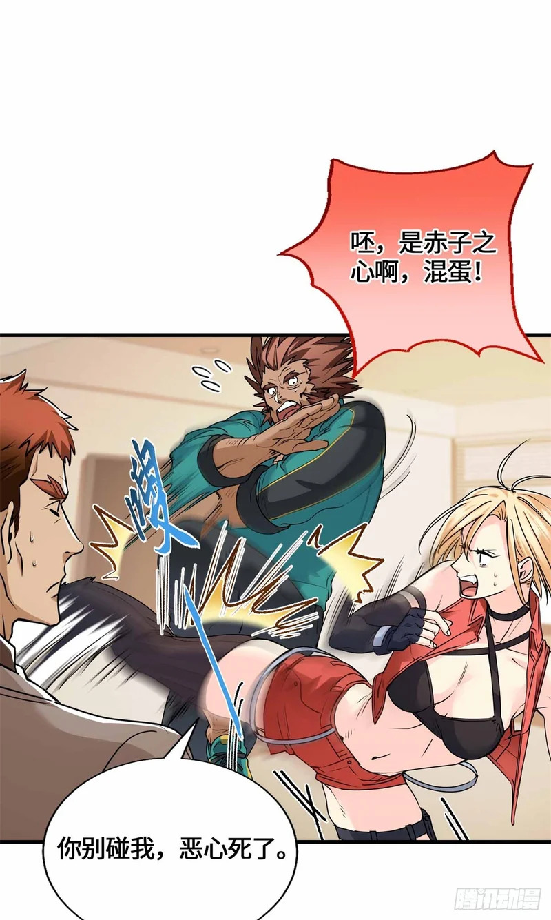 055 虚拟游戏启动 第20页